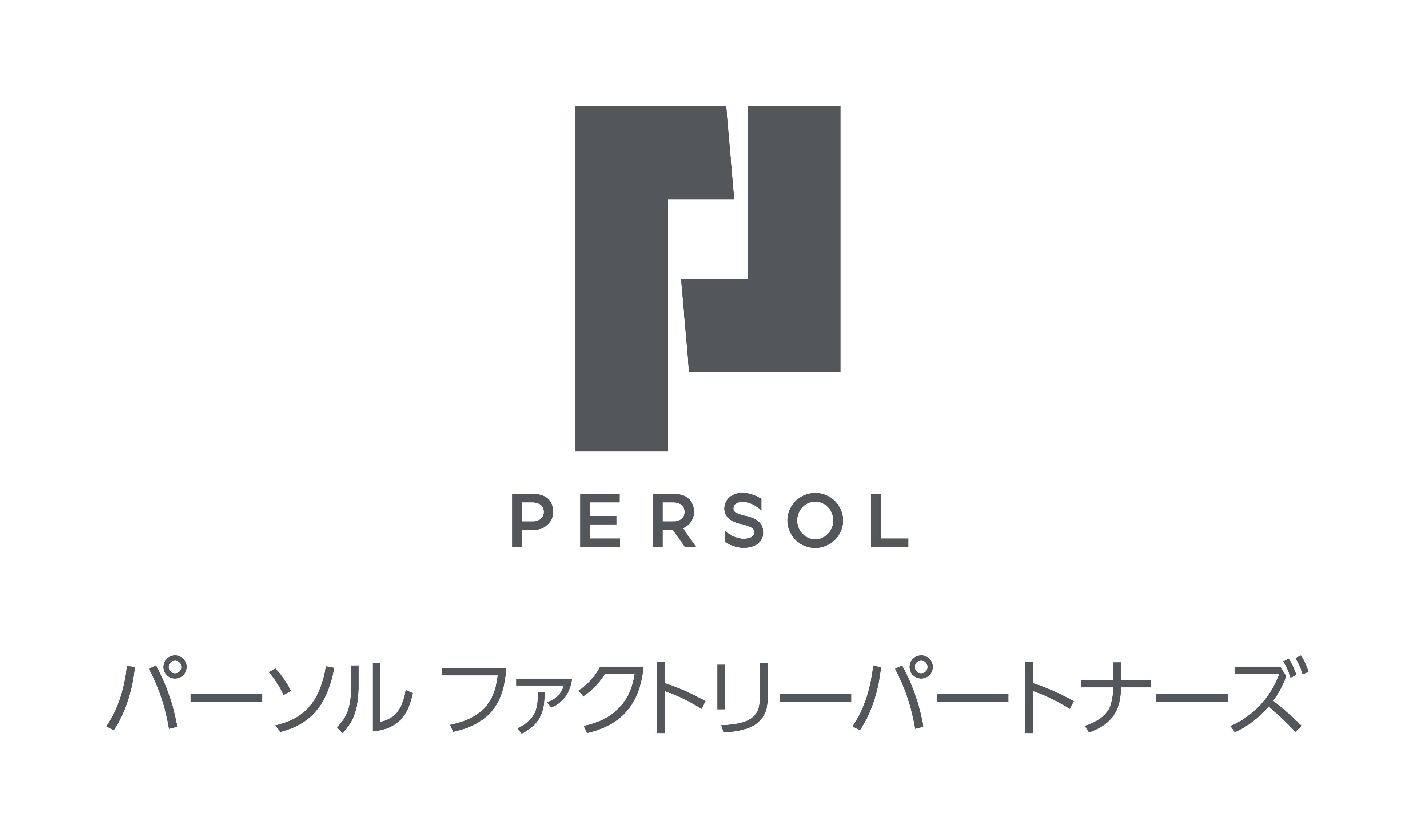 パーソルファクトリーパートナーズ株式会社